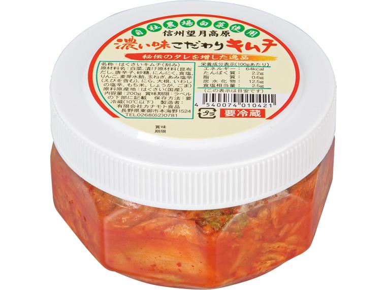 信州望月高原濃い味こだわりキムチ　　　