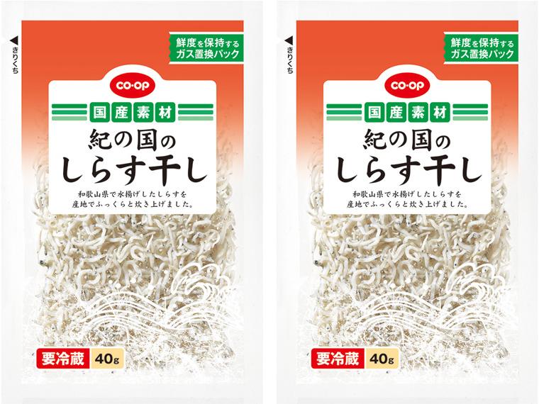 紀の国のしらす干し 40g×2