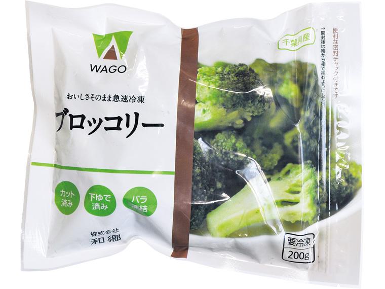 冷凍ブロッコリー　【産直産地の野菜使用】 200g
