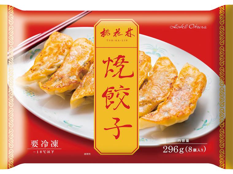 ホテルオークラ　桃花林　焼餃子 296g(8個入り)