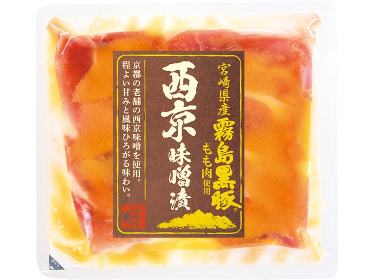霧島黒豚もも肉　西京味噌漬け 150g