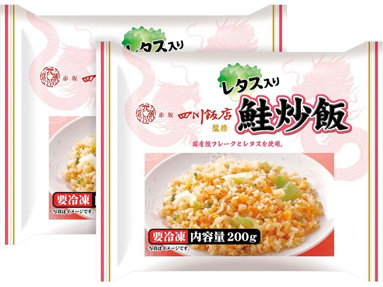 赤坂四川飯店監修　レタス入り鮭炒飯 200g×2