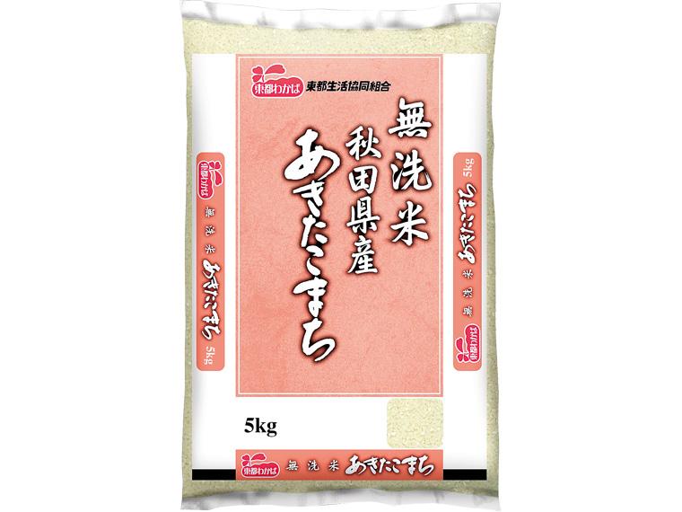 無洗米秋田あきたこまち（南外・鳥海） 5kg