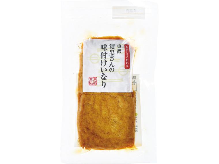 東都須黒さんの味付けいなり 6枚約180g