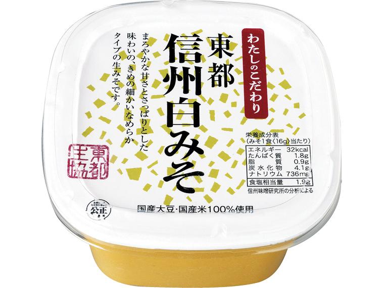 東都信州白みそ 750g