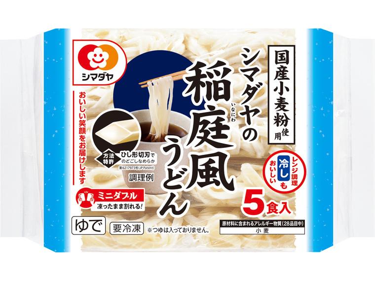 国産小麦粉使用シマダヤの稲庭風うどん 1kg（5食入）