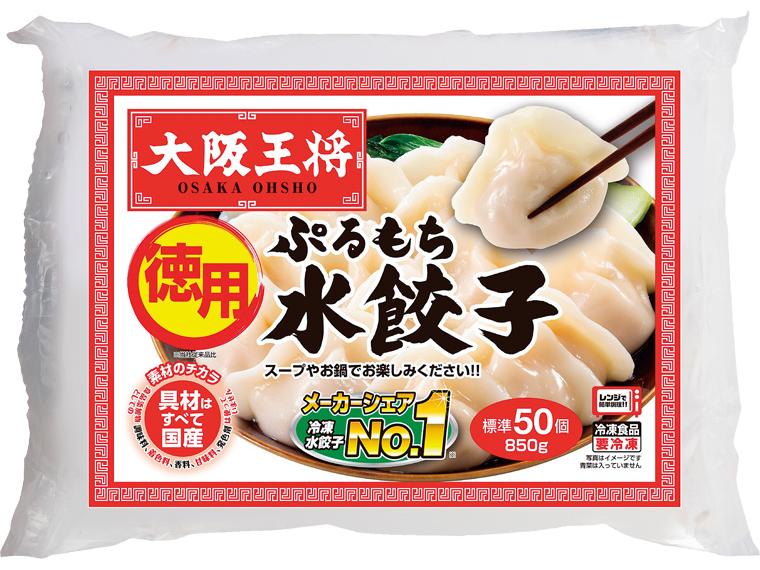 大阪王将　ぷるもち水餃子　徳用 850g（標準50個）