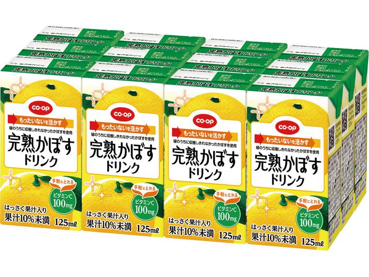 完熟かぼすドリンク（ビタミンＣ）　　　