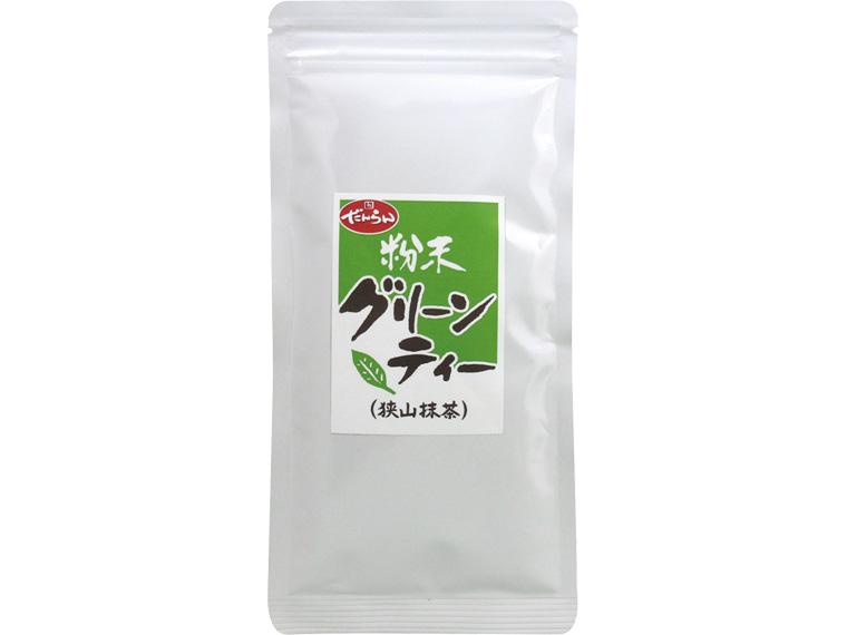粉末グリーンティー（狭山抹茶）１００ｇ