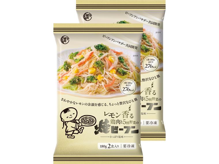 ケンミンレモン香鶏肉５種野菜焼ビーフン