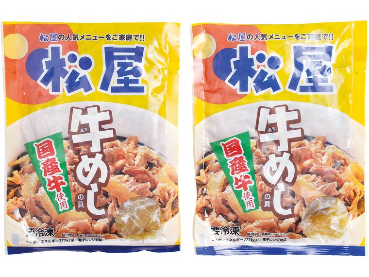 松屋　牛めしの具（国産牛使用） 135g×2