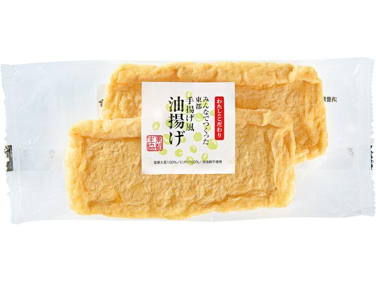 東都手揚げ風油揚げ 2枚