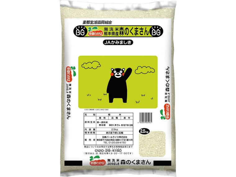 無洗米熊本森のくまさん 2.5kg