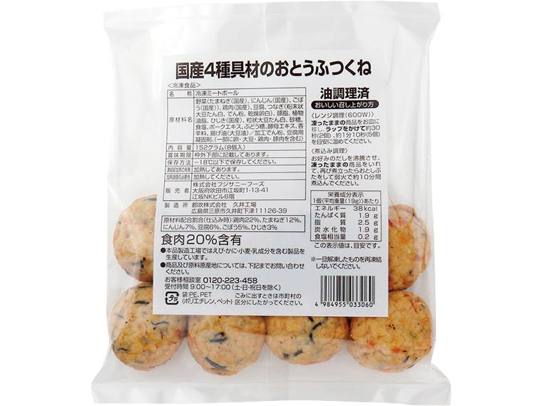 国産4種具材のおとうふつくね 8個152g