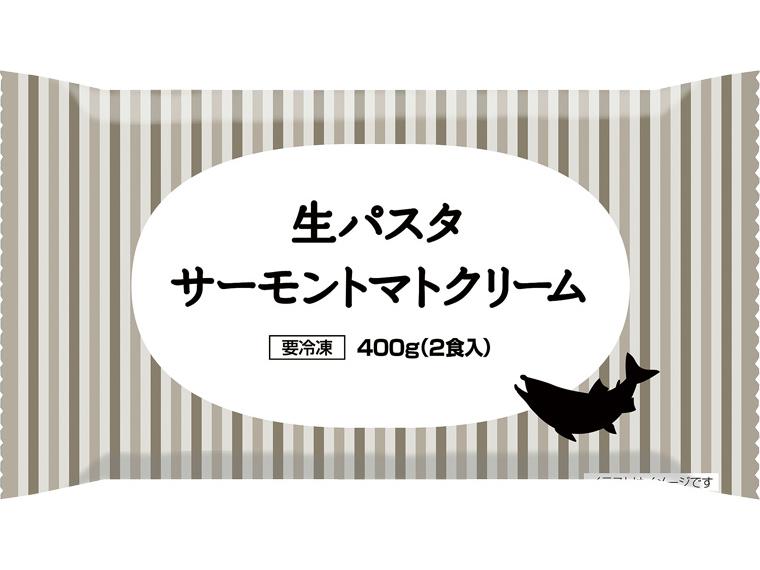 生パスタ　サーモントマトクリーム 2食400g