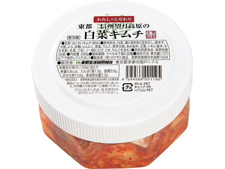 東都信州望月高原の白菜キムチ 200g