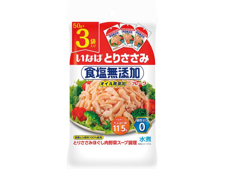 ≪数量限定400点（抽選）≫とりささみフレーク食塩無添加（パウチ） 50g×3