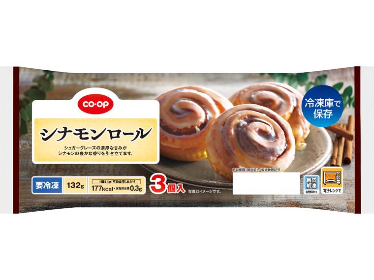 シナモンロール 3個132g