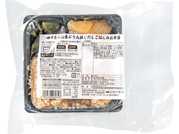 ゆず香る国産ぶり大根とだしごはんのお弁当 240g