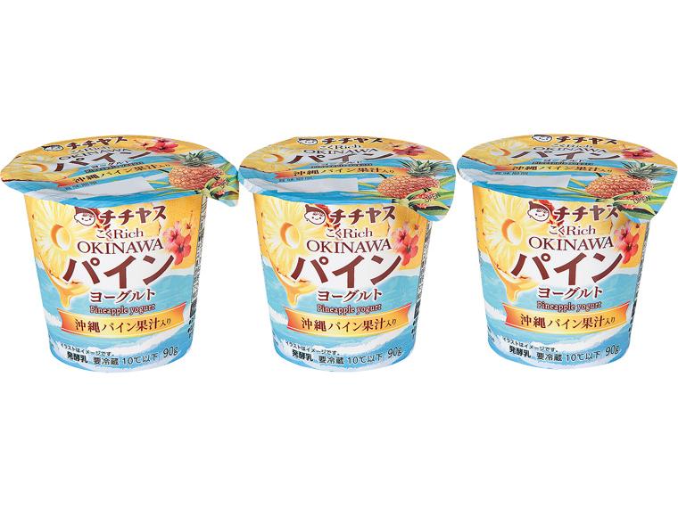 こくRichOKINAWAパインヨーグルト 90g×3