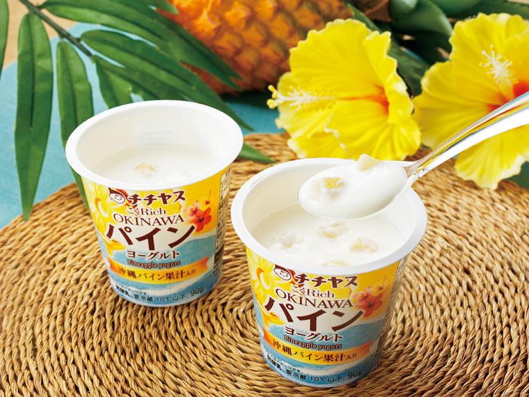こくRichOKINAWAパインヨーグルト 90g×3