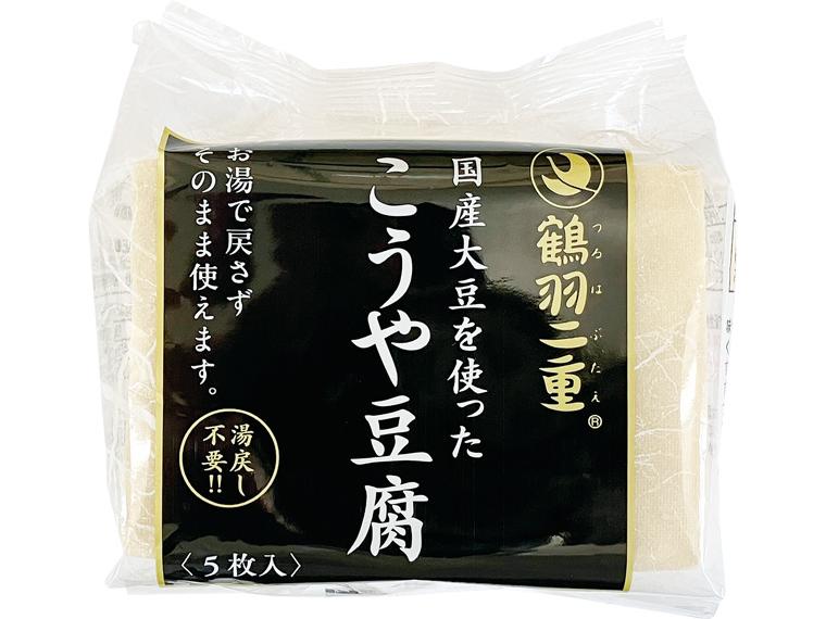 鶴羽二重国産大豆を使ったこうや豆腐５枚