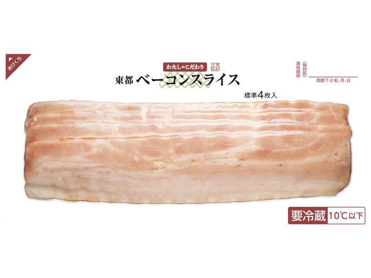 東都ベーコンスライス（信州ハム） 72g