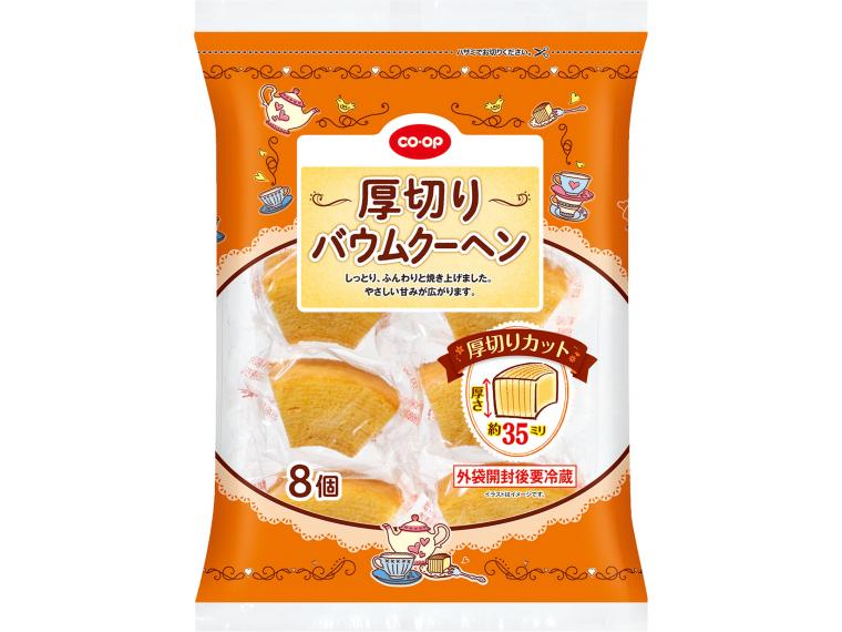 厚切りバウムクーヘン 8個