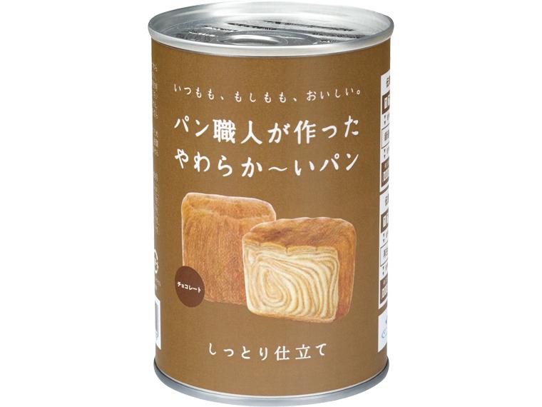 パン職人が作ったやわらか〜いパン（チョコレート） 1缶（2個入）