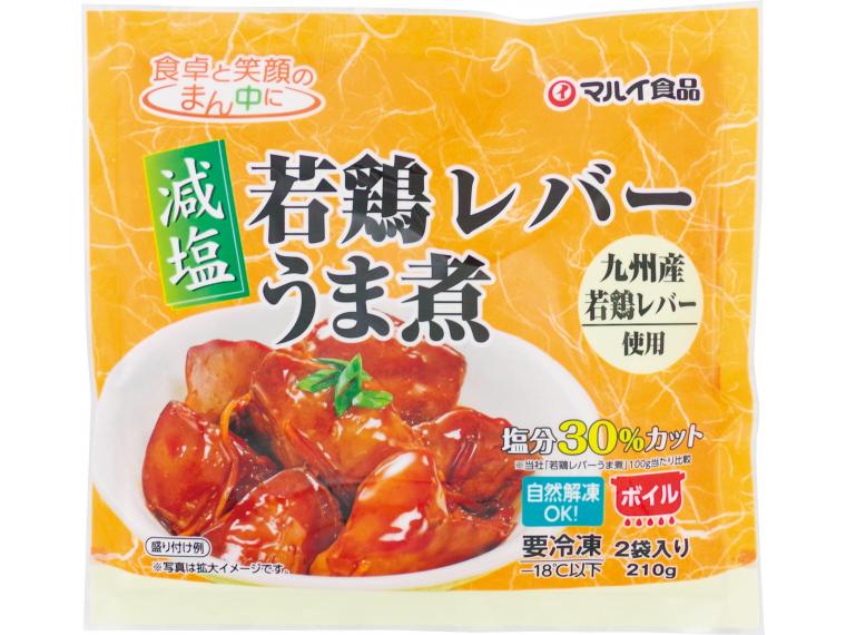 減塩若鶏レバーうま煮 105g×2