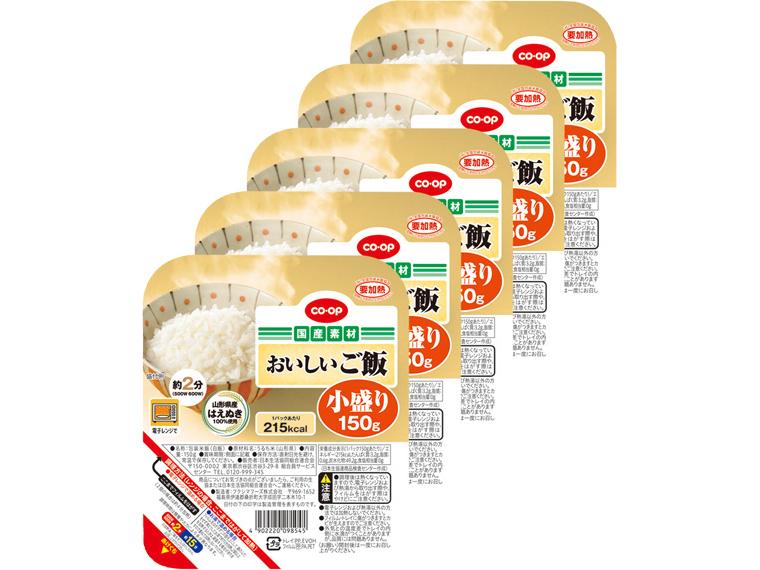 おいしいご飯小盛り（山形県産はえぬき） 150g×5