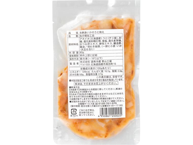 お刺身いかのうに和え　８０ｇ　　　　　