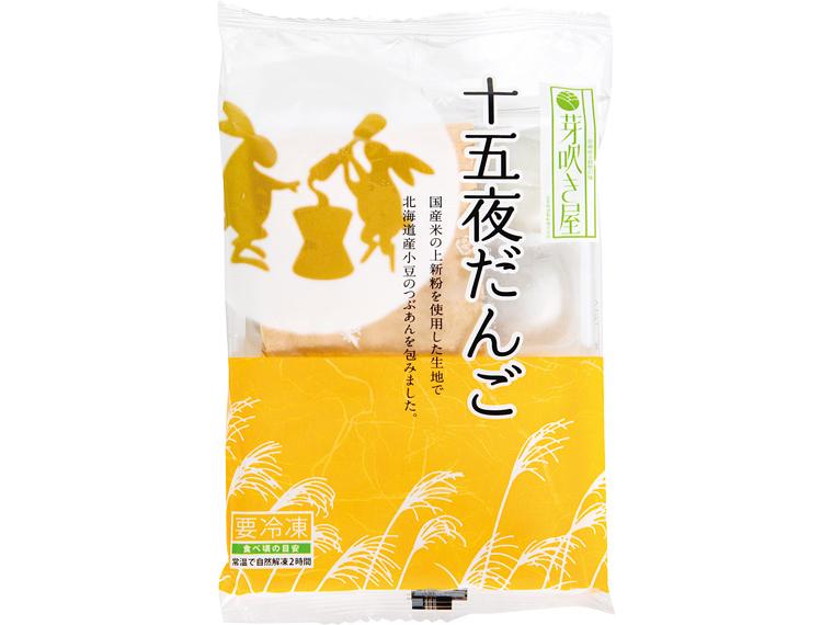 十五夜だんご（きな粉付き） 12個240g・添付きな粉10ｇ