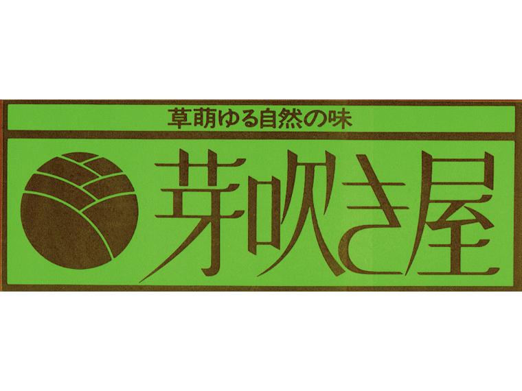十五夜だんご（きな粉付き） 12個240g・添付きな粉10ｇ