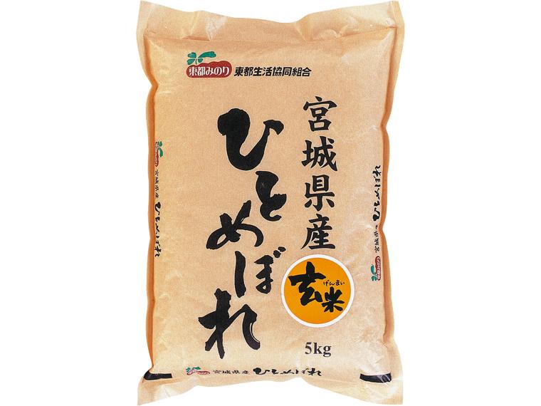 ≪数量限定190点（抽選）≫玄米宮城ひとめぼれ５ｋｇ 5kg
