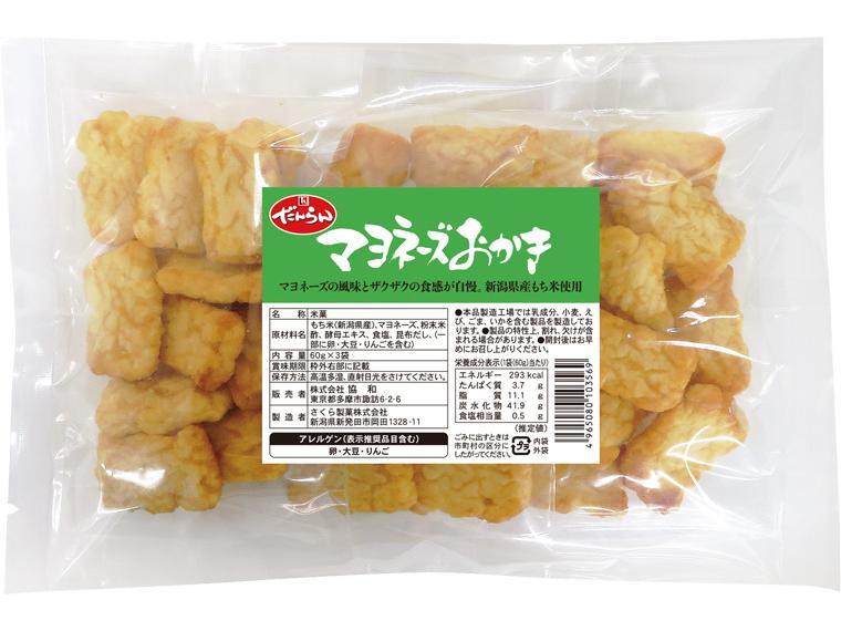 マヨネーズおかき 60ｇ×3