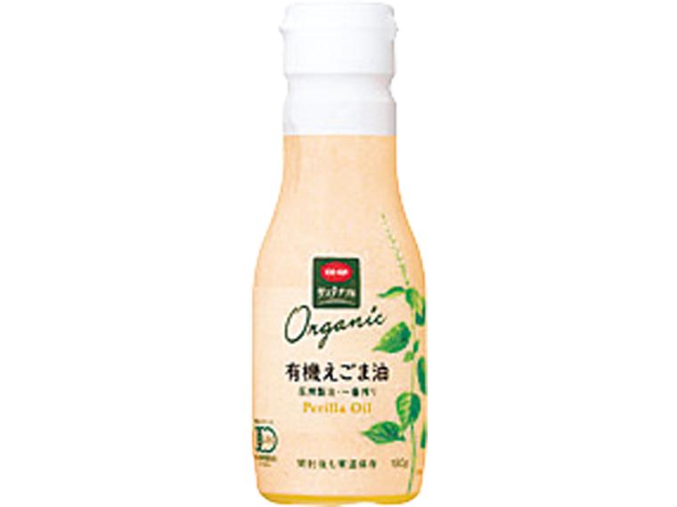 有機えごま油（密封ボトル） 190g