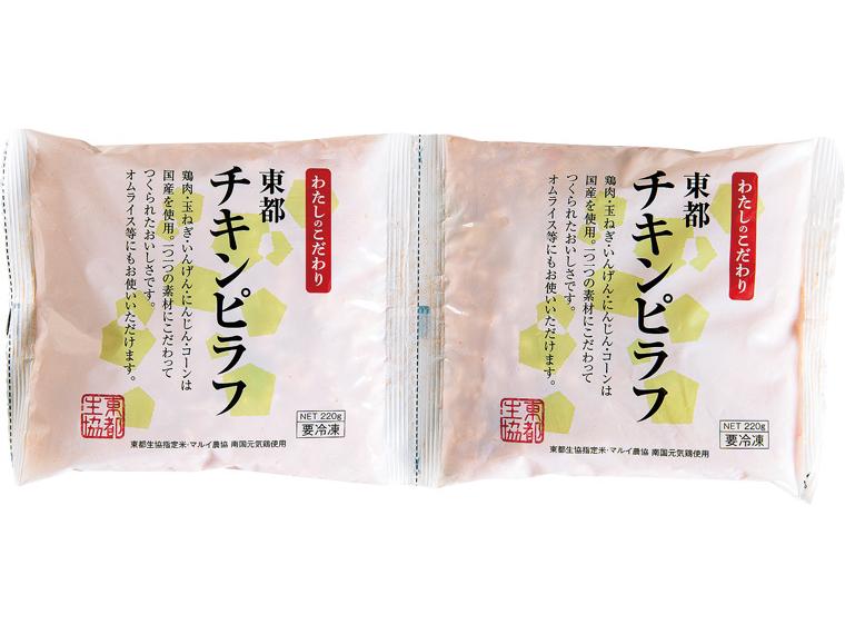 東都チキンピラフ　【産直肉使用】 220g×2