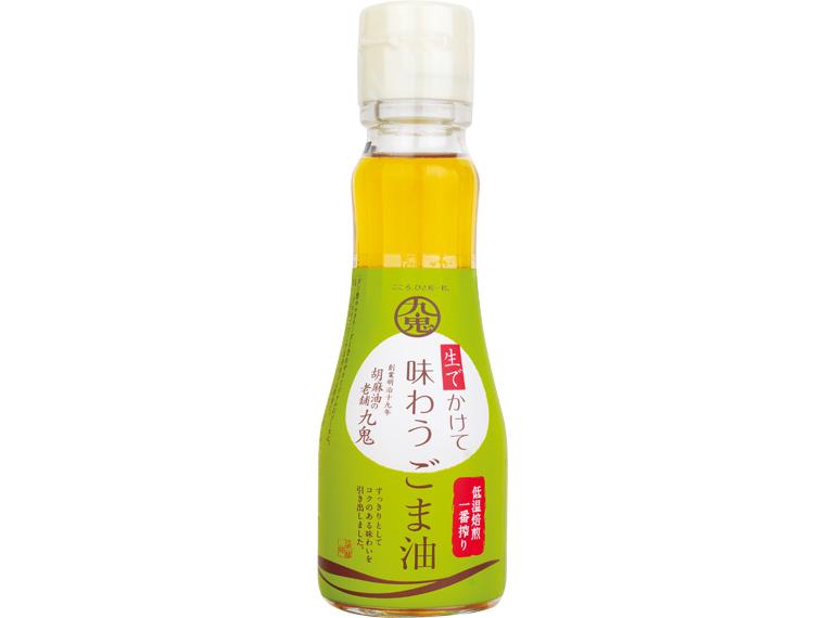 九鬼　生でかけて味わうごま油 150g