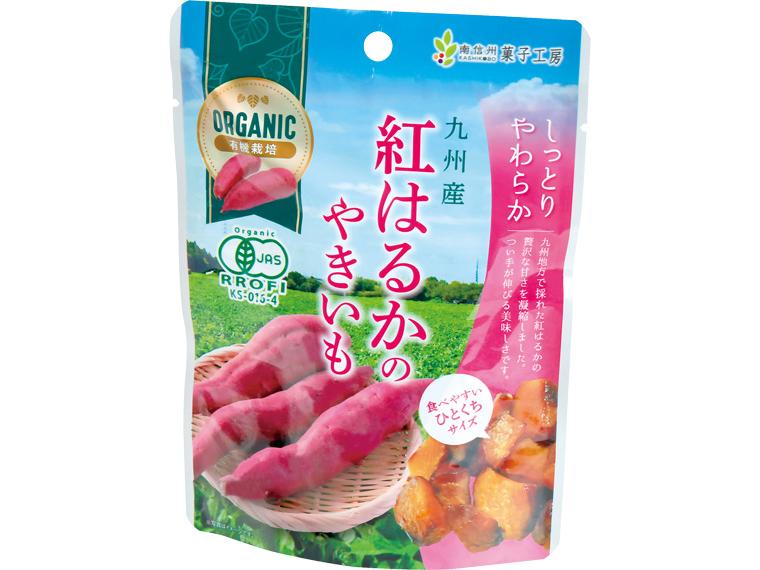 九州産 紅はるかのやきいも 45g
