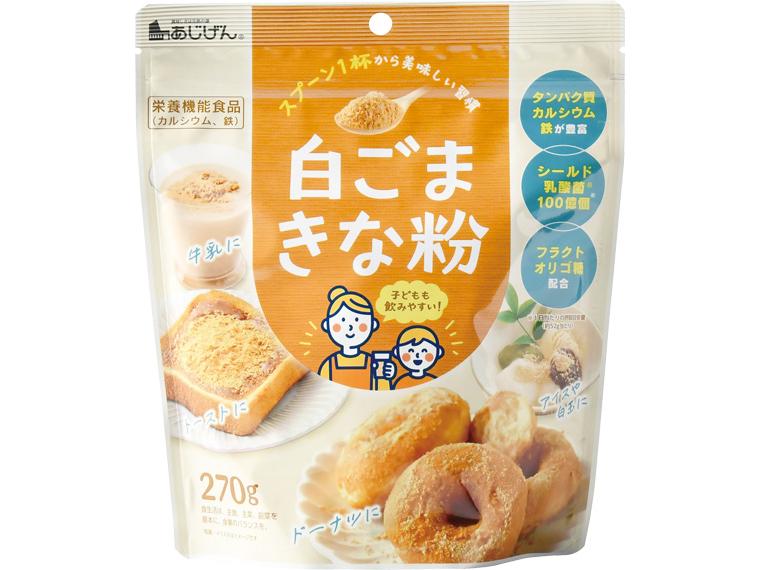 白ごまきな粉 270g