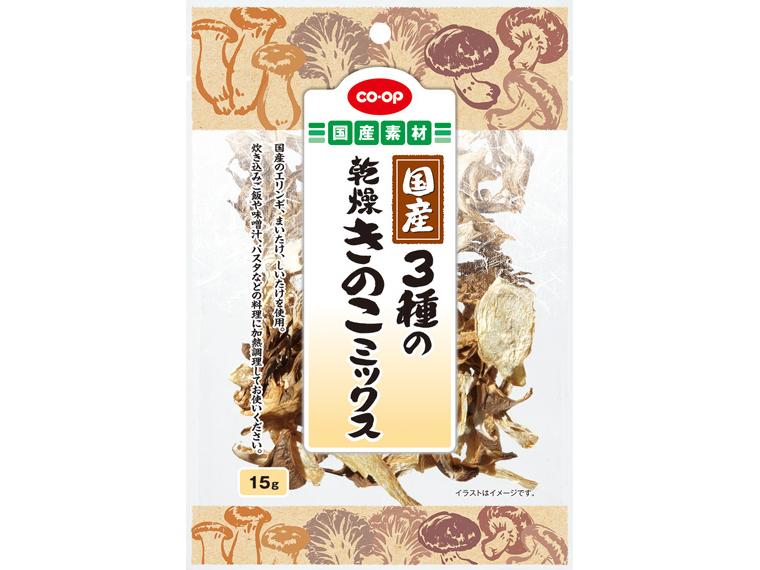 国産3種の乾燥きのこミックス 15g