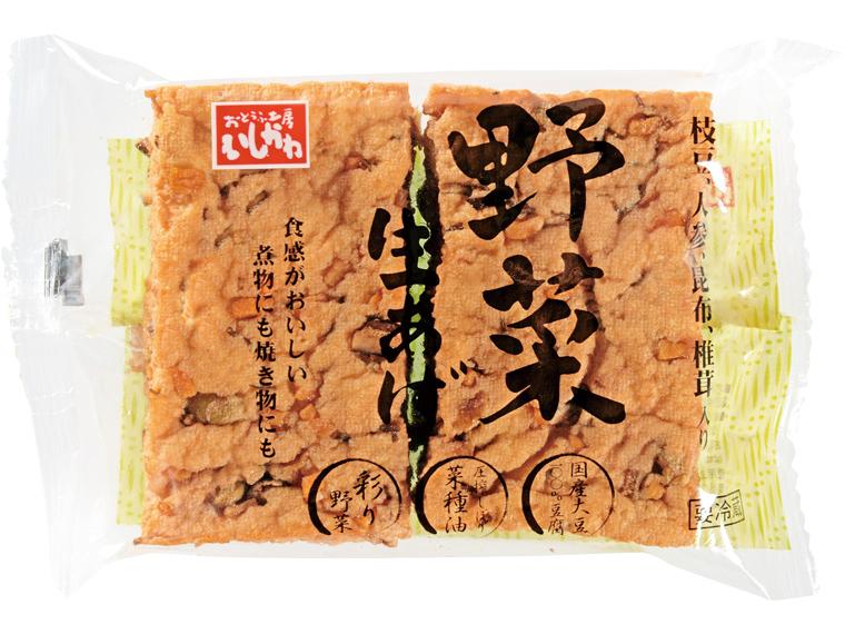 野菜生あげ　２枚　　　　　　　　　　　