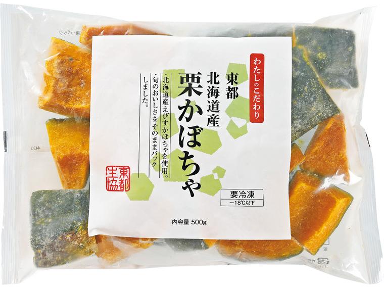 東都北海道産栗かぼちゃ 500g