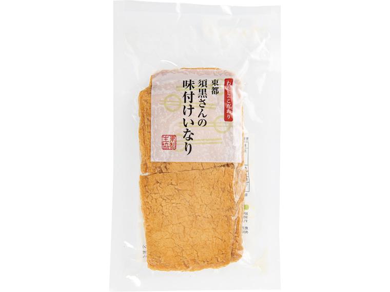 東都須黒さんの味付けいなり 6枚約180g