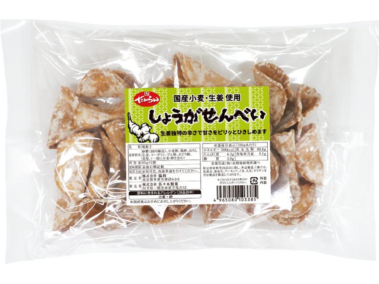 しょうがせんべい 65g×3