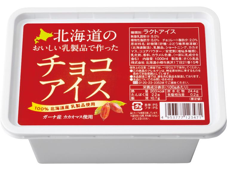 北海道のおいしい乳製品で作ったチョコアイス 1000ml