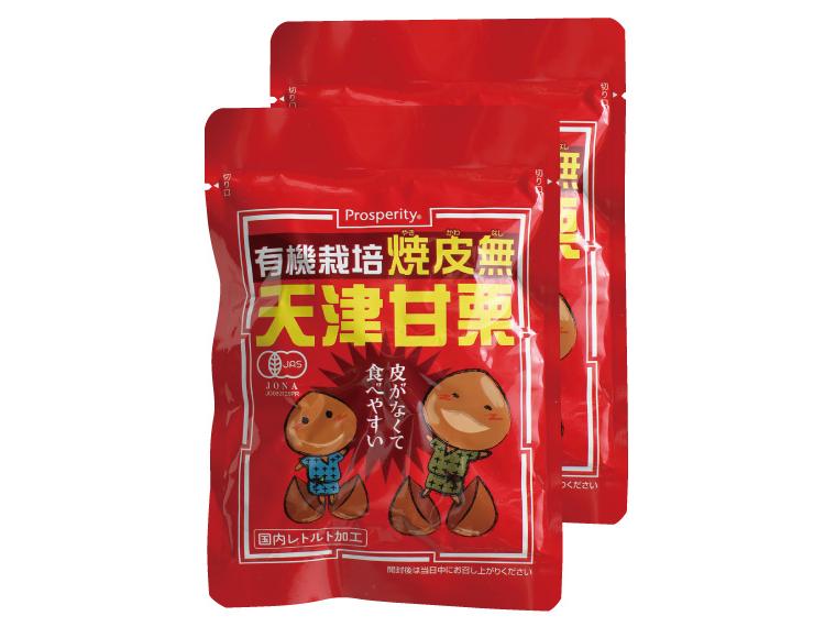 有機栽培焼皮無天津甘栗 80g×2