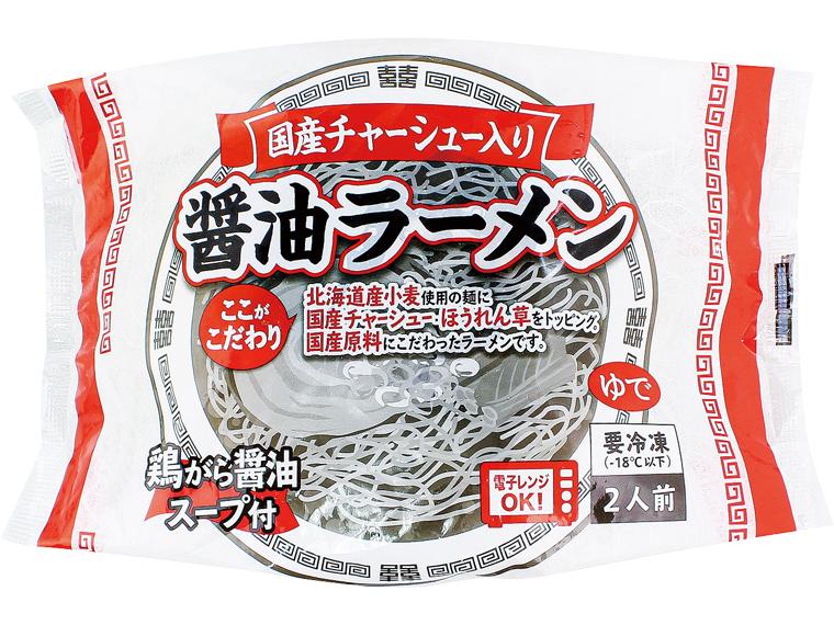 国産チャーシュー入り醤油ラーメン 486g（めん180g×2）