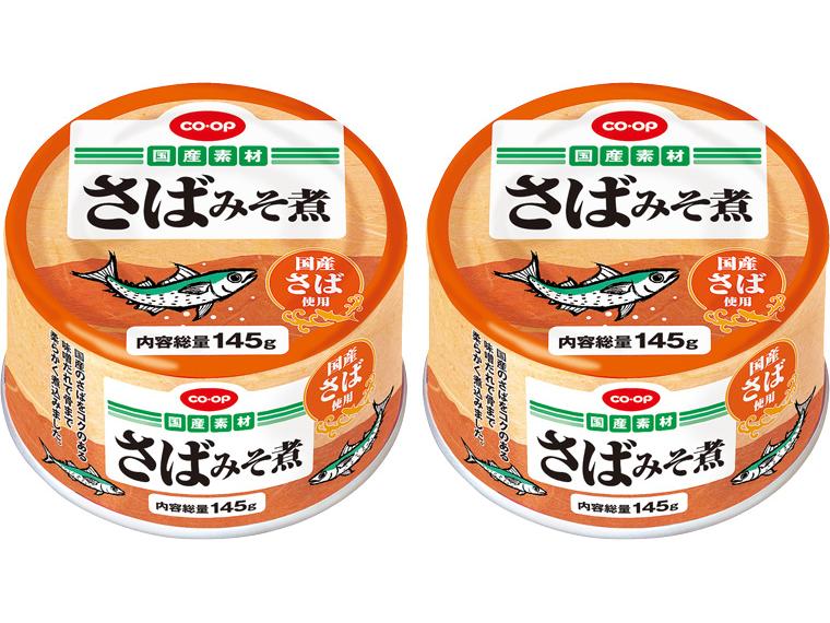 さばみそ煮缶（国産さば使用） 145g（固形量110g）×2